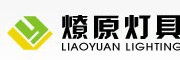 燎原燈具