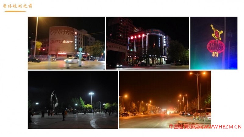 大部分建筑及景觀是沒有亮化的，地域文化迫切需要通過光來進(jìn)行挖掘和傳達(dá)