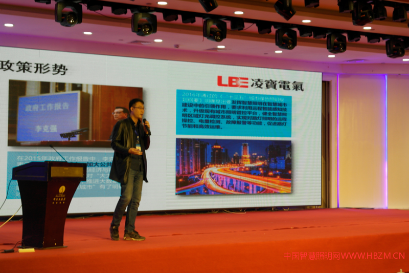 凌寶電氣參加河北省照明行業(yè)協(xié)會(huì)特舉辦第三屆