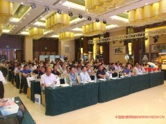 2018河北城市照明論壇雄安研討會