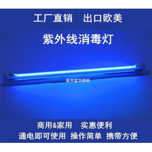 廠家直銷帶支架紫外線殺菌燈220V紫外線消毒燈管uvc