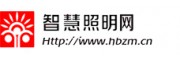 智慧照明網(wǎng)|中國照明行業(yè)專注智慧照明的網(wǎng)站